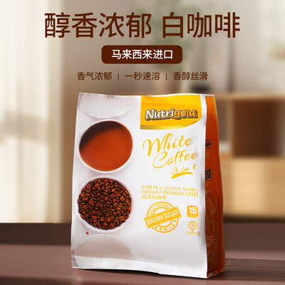 原装进口三合一黄糖红糖白咖啡