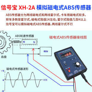 汽车信号发生器传感器模拟盒曲轴信号电脑维修检测仪信号宝 新品