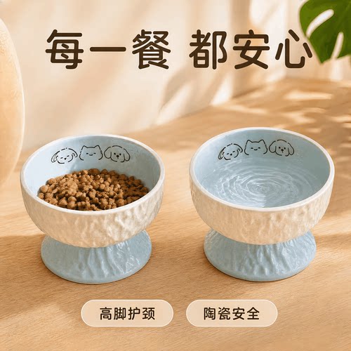 高脚陶瓷猫狗碗护颈防打翻