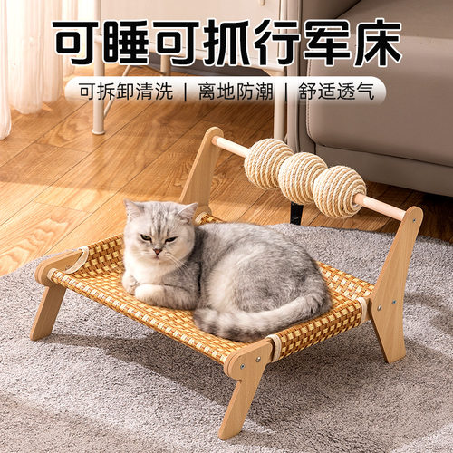 猫咪行军床藤编凉席猫窝抓板一体