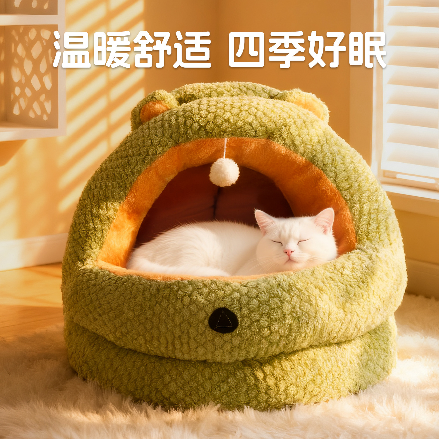 猫窝冬季保暖半封闭猫床