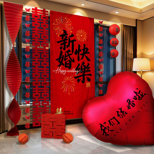 婚房布置套装全套氛围