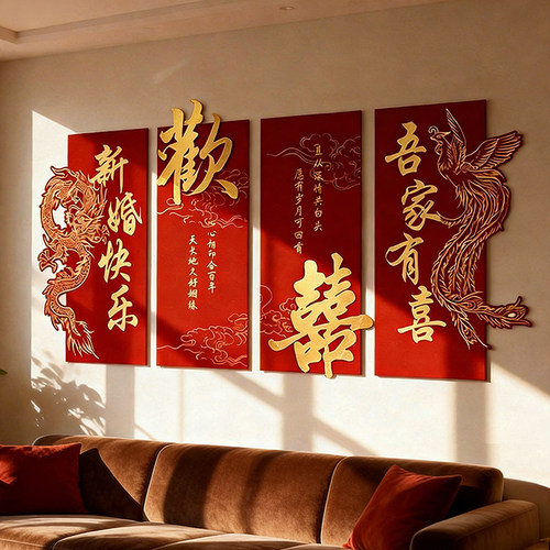 结婚婚房布置客厅龙凤kt板