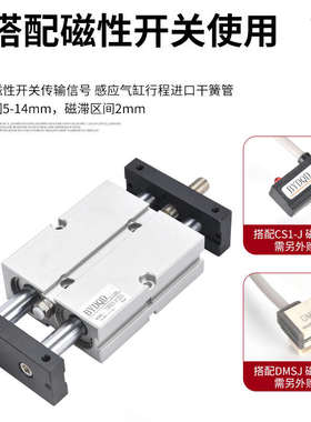 气动双轴双杆TNJ行程可调气缸10-16-20-25-32/30-40-50-75-100-S