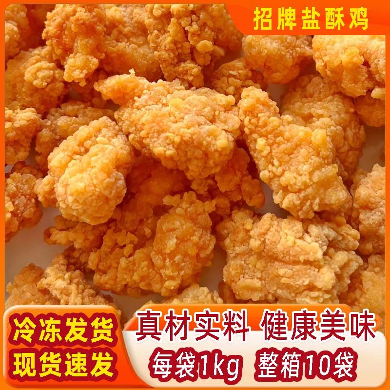 大用盐酥鸡粒粒吉鸡米花冷冻品半成品家庭装汉堡奶茶裹粉鸡肉块,粮油调味/速食/干货/烘焙,炸鸡/烤鸡/鸡米花,淘宝优惠券,粉丝福利购,淘宝优惠卷
