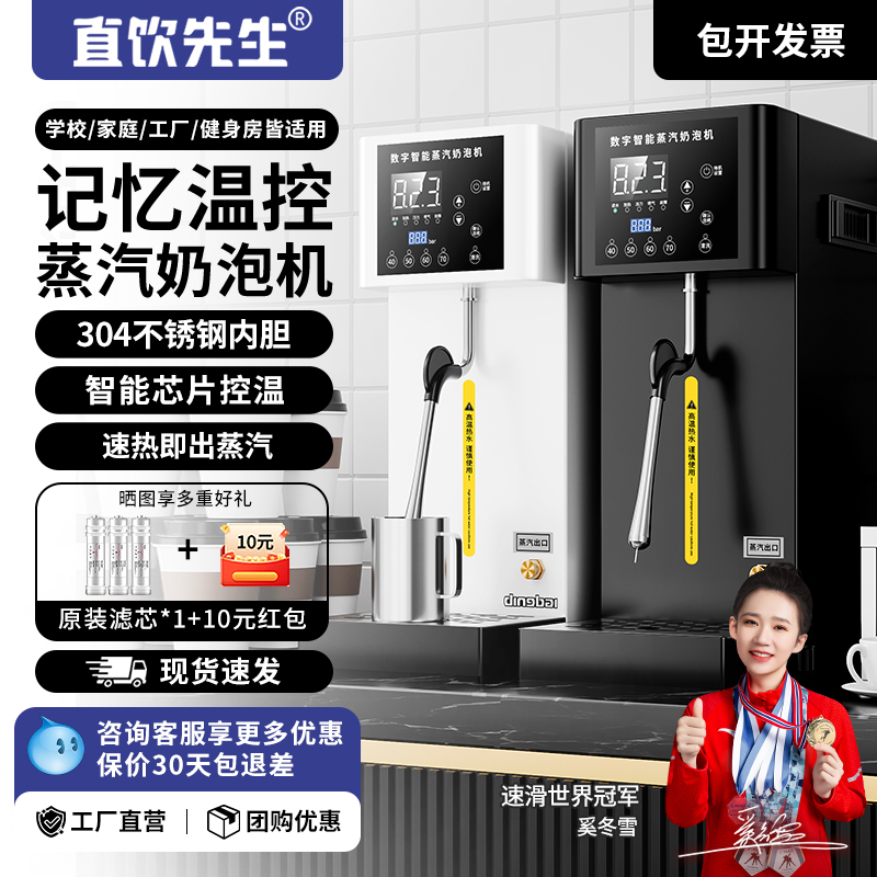 直饮先生智能温度记忆自动奶泡机