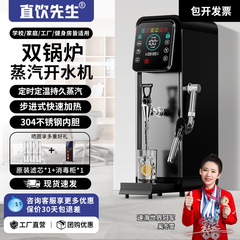 蒸汽开水机商用步进式不锈钢