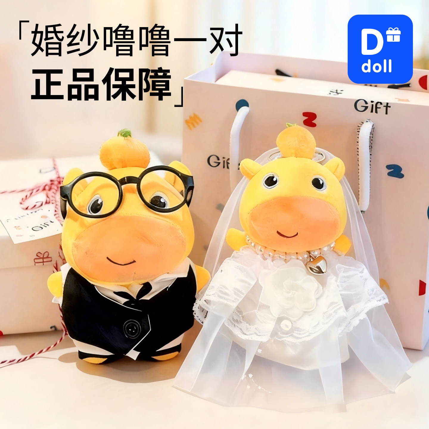 水豚噜噜玩偶包包挂件新婚礼物小公仔毛绒玩具钥匙扣送男女友正版