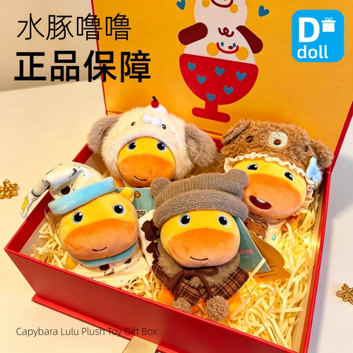 【正品保证】水豚噜噜礼盒套装