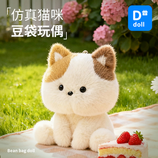 猫咪豆袋玩偶桌面摆件娃娃兔子公仔毛绒玩具陪伴办公搭子生日礼物