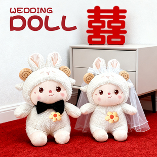压床娃娃一对结婚兔子玩偶床上抱枕婚房装饰布置新婚送新人礼物