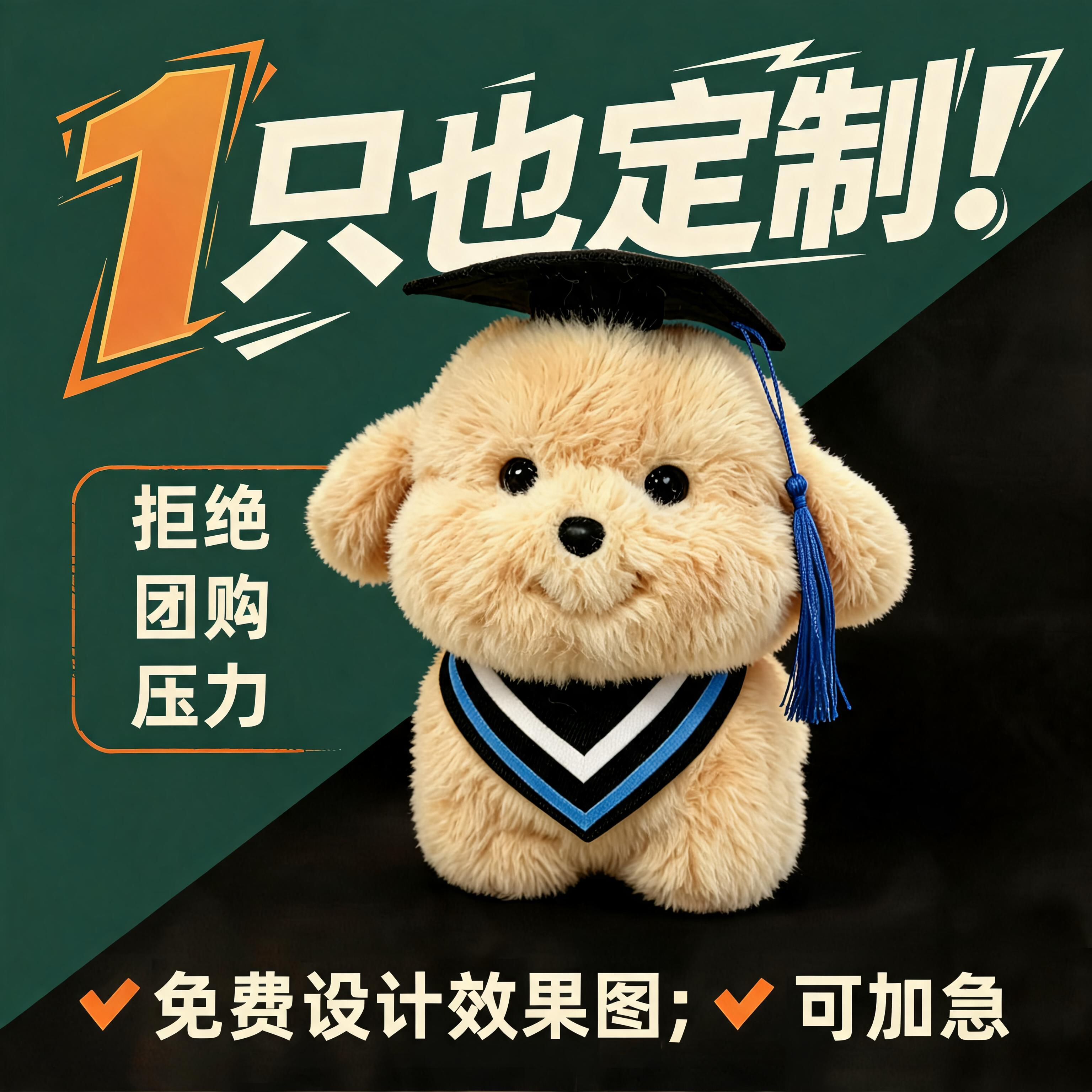 毕业礼物小狗玩偶金毛送全班批发送女生幼儿园小学高中可定制logo