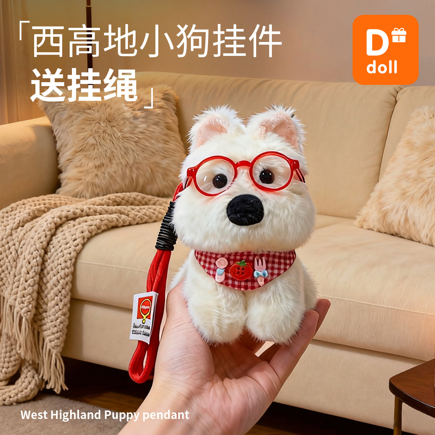 西高地小狗挂件包包挂饰玩偶钥匙扣毛绒玩具送男女友生日礼物可爱
