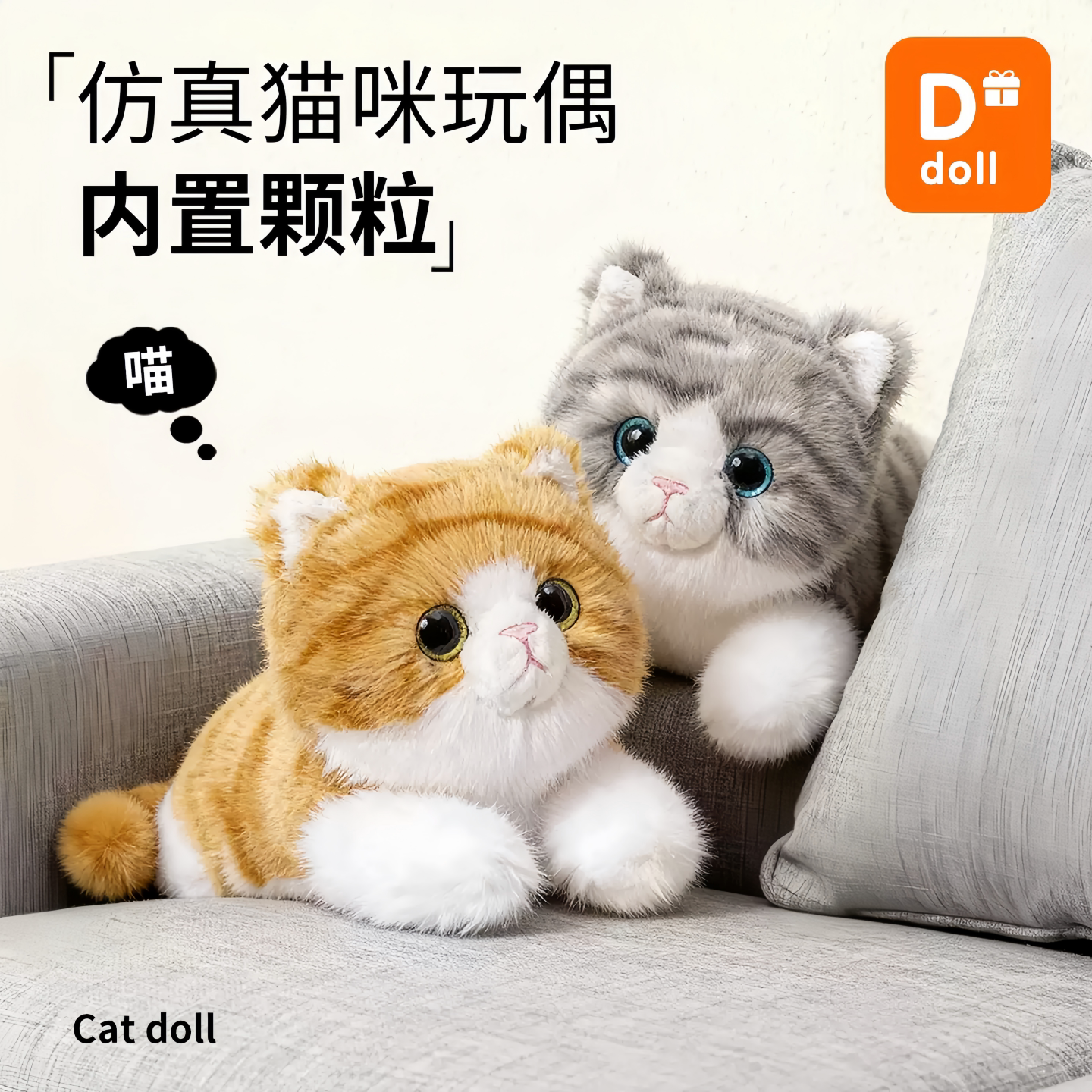 仿真猫咪玩偶小猫毛绒公仔儿童睡觉安抚布娃娃送男女友生日礼物