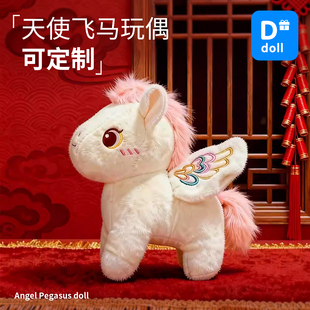 马年吉祥物公仔挂件毛绒玩具小马玩偶公司新年礼品定制logo礼物
