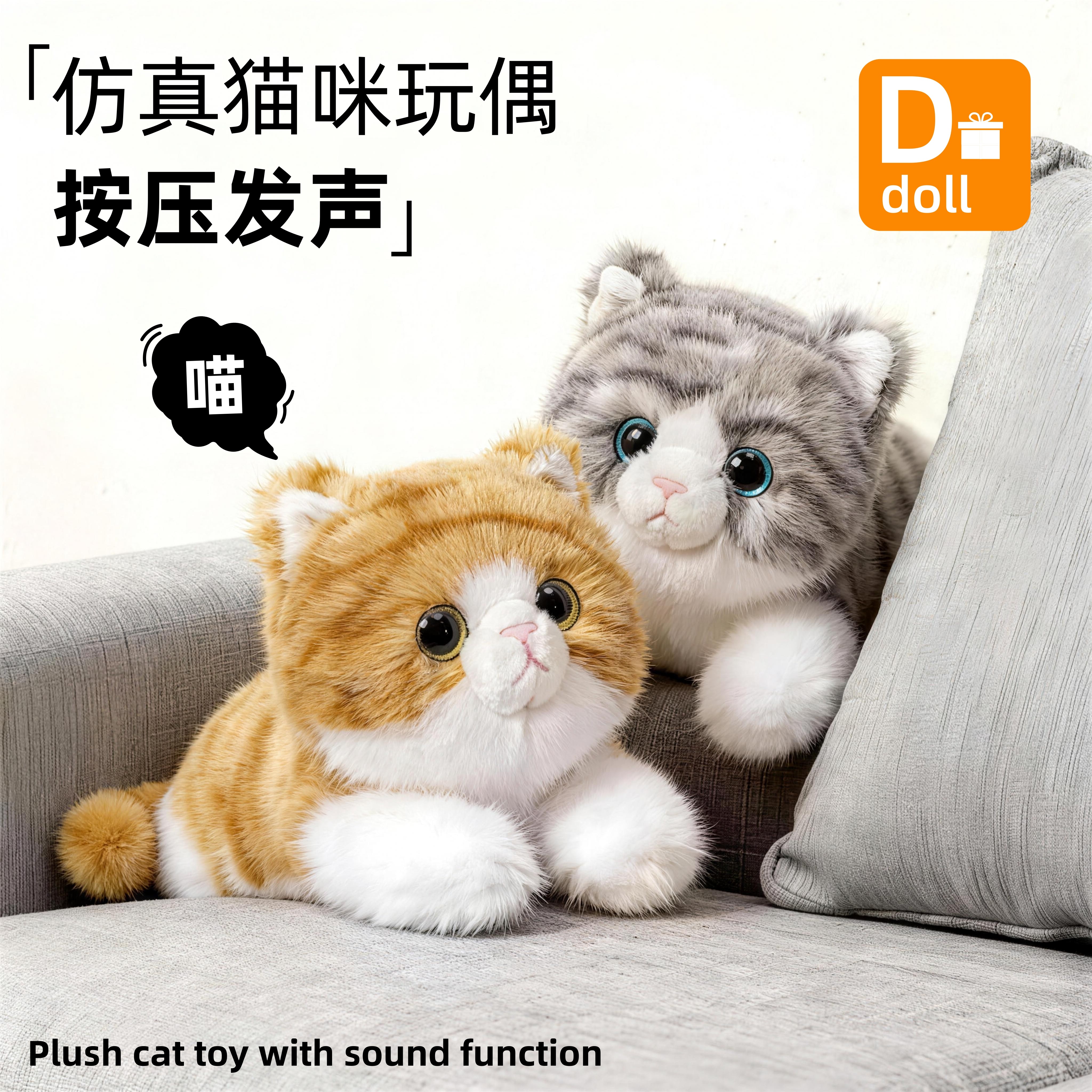 仿真小猫【柔软毛绒亲肤不刺激】