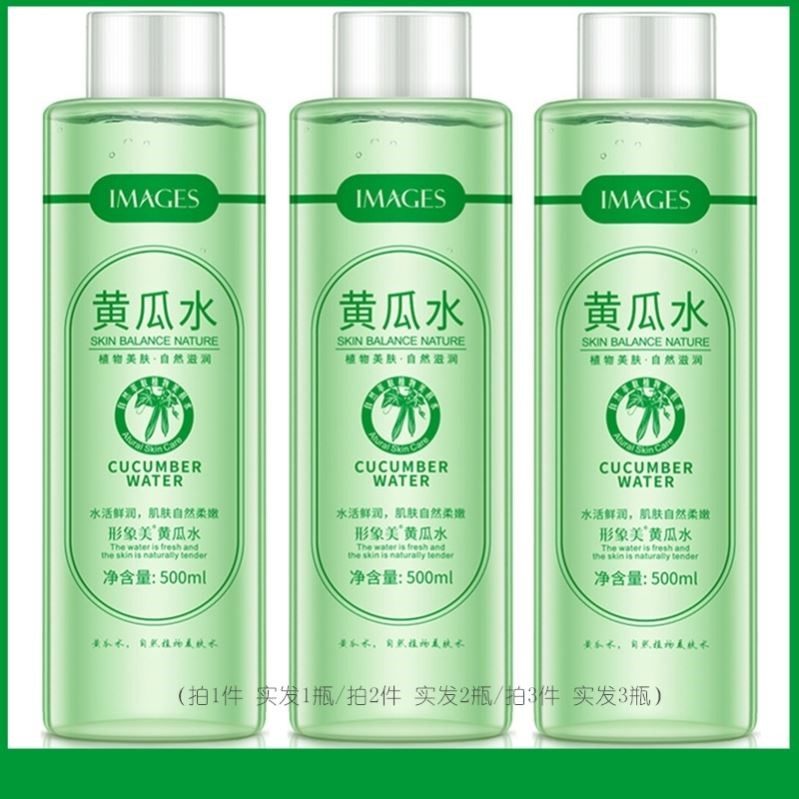 黄瓜水 补水保湿正品小黄瓜爽肤水喷雾大瓶500ml清爽收缩毛孔男女