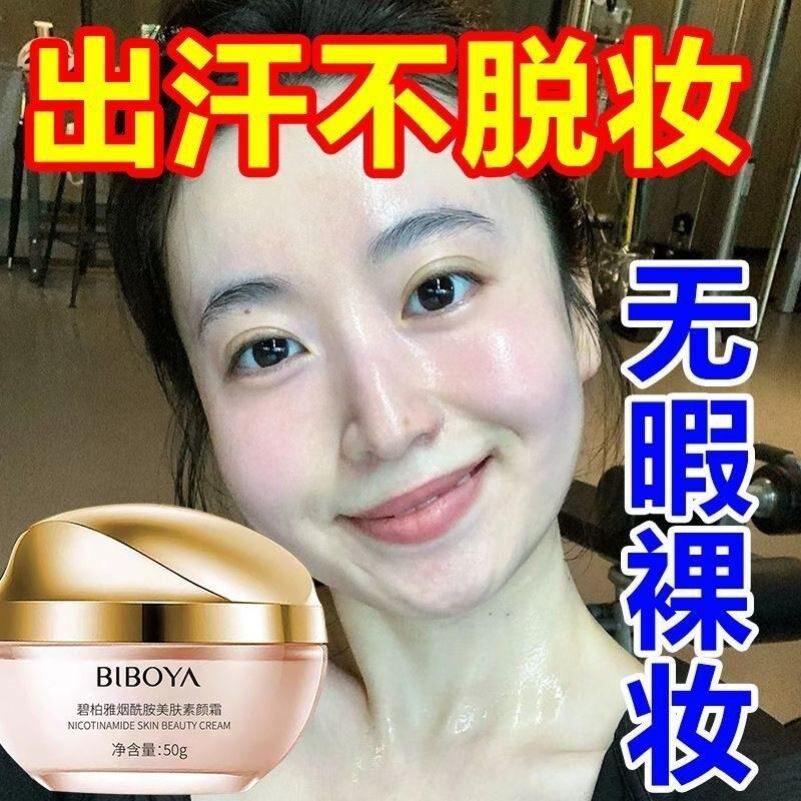 正品素颜霜保湿嫩白遮瑕三效合一保湿懒人霜防水防汗不脱妆不假白