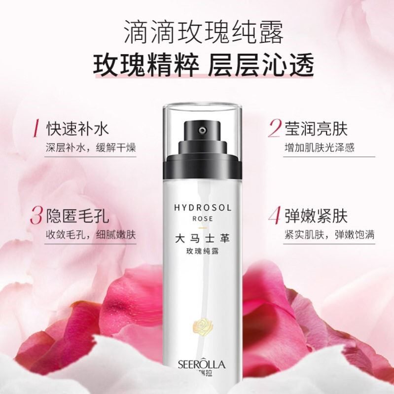 叙利亚大马士革玫瑰纯露精油喷雾补水保湿爽肤水女天然湿敷水500m