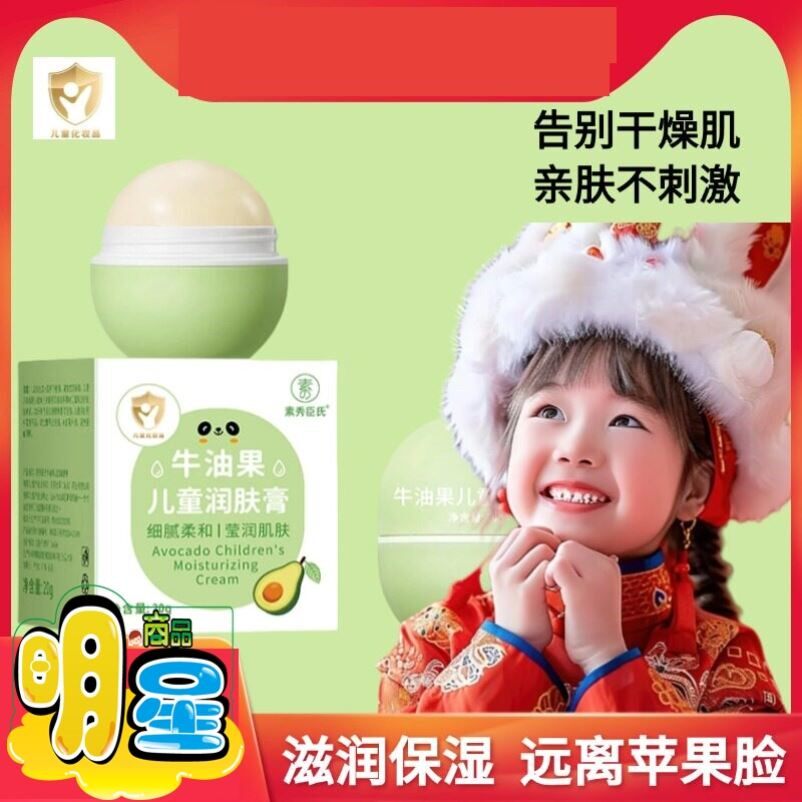 牛油果儿童润肤膏棒婴幼儿面霜保湿滋润擦脸秋冬全身护肤官方正品