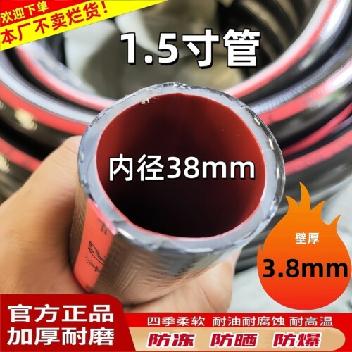 水泵专用1.5寸高压软管38mm内径