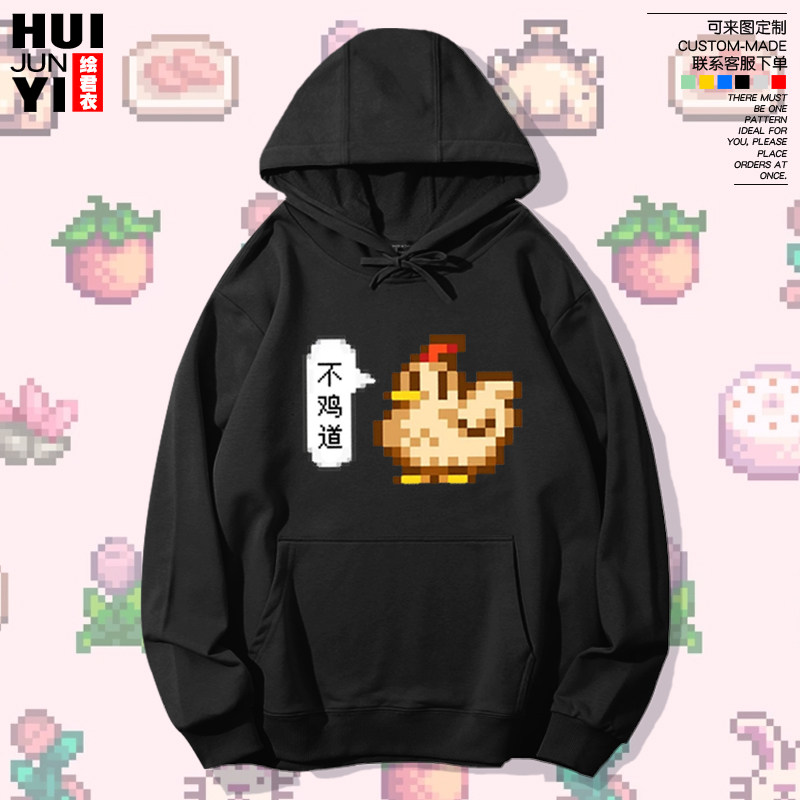 星露谷物语鸡创意连帽卫衣