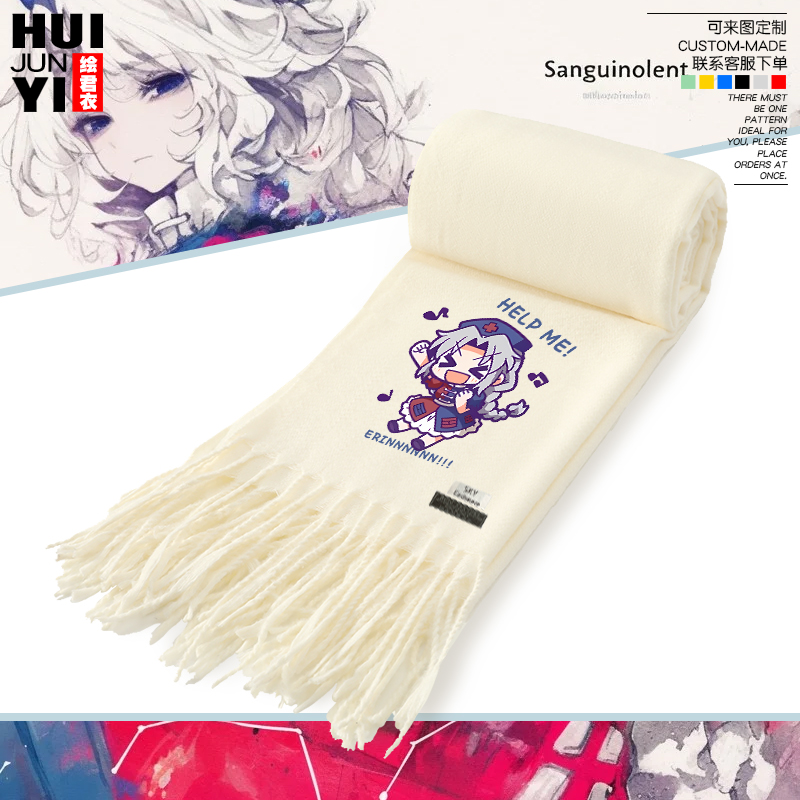 东方Project八意永琳周边围巾