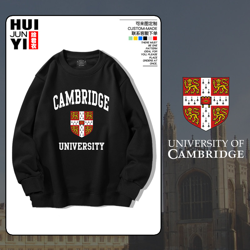 英国剑桥大学校徽名校留学生励志校服圆领卫衣上衣服外套长袖套头