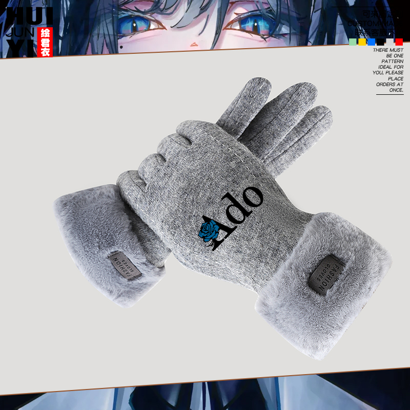 Ado歌手周边手套红发歌姬周边狂言应援冬季可触屏羊绒防滑礼物