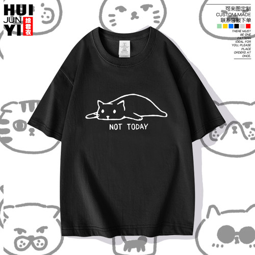 猫咪NotTodayCat短袖T恤衫创意