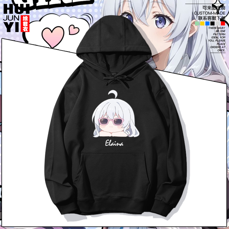 魔女之旅伊蕾娜周边连帽卫衣