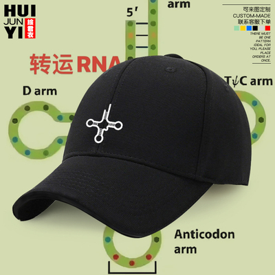 TRNA生物上岸励志学习棒球帽