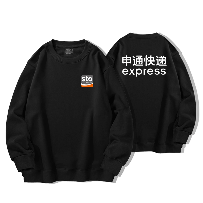 申通快递工作服广告衫圆领卫衣