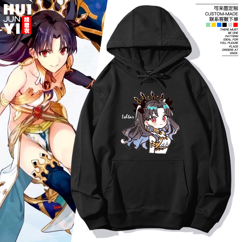 伊什塔尔连帽卫衣FGO周边fate