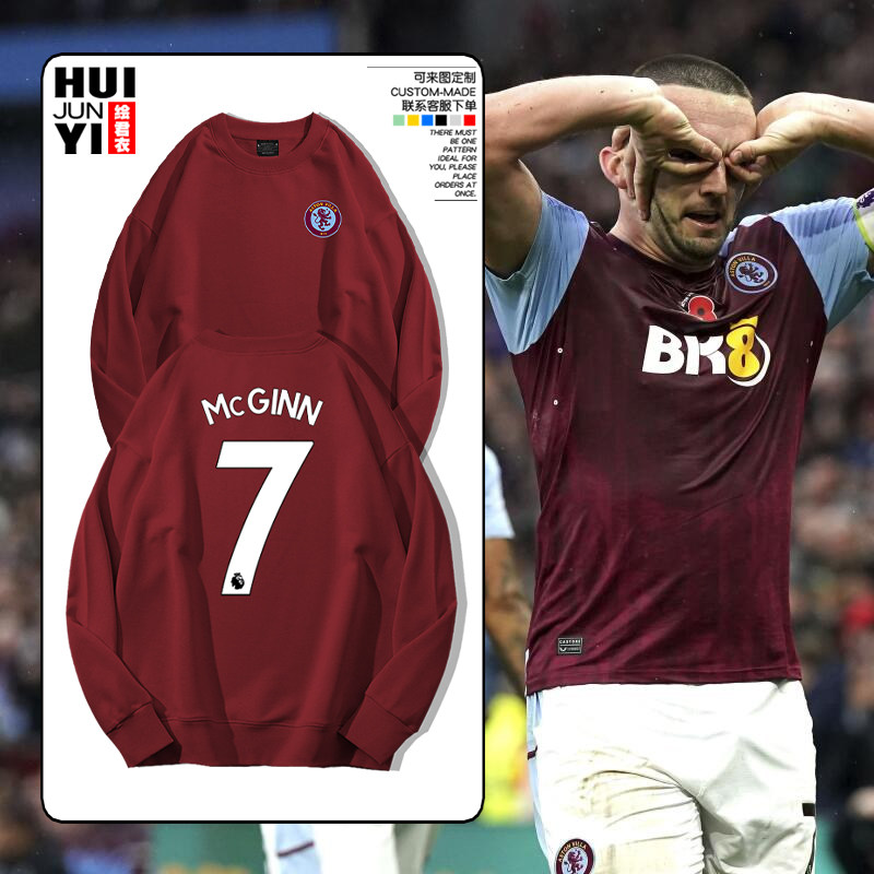 23-24阿斯顿维拉队足球训练球迷服圆领卫衣足球上衣外套长袖加绒