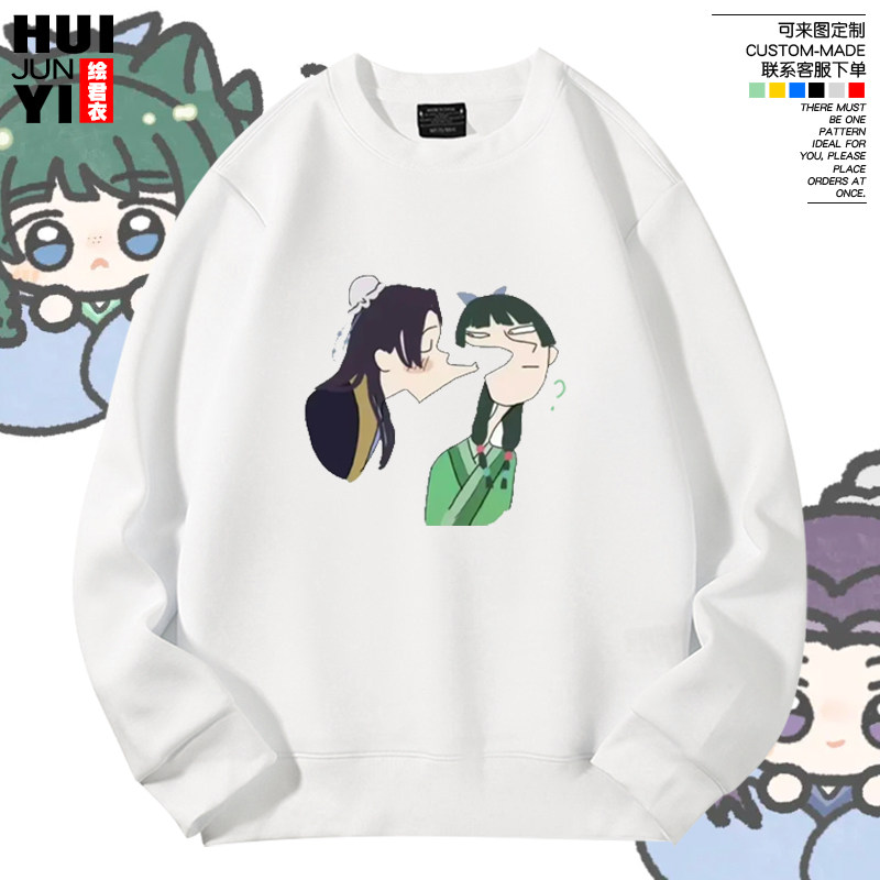 药屋少女的呢喃壬氏壬猫猫卫衣