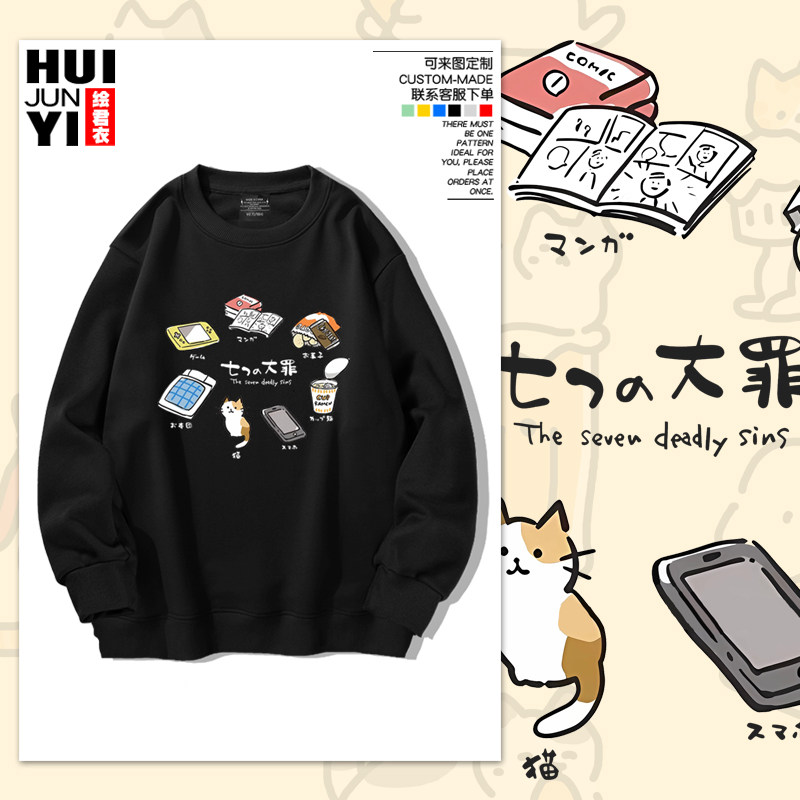 七宗罪猫咪创意铲屎官橘猫宠物日系动漫圆领卫衣上衣外套长袖套头