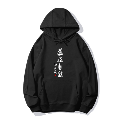 太极八卦武术道法连帽卫衣