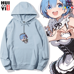 从零开始 痛衣 异世界生活蕾姆艾米莉亚连帽卫衣秋冬加绒二次元