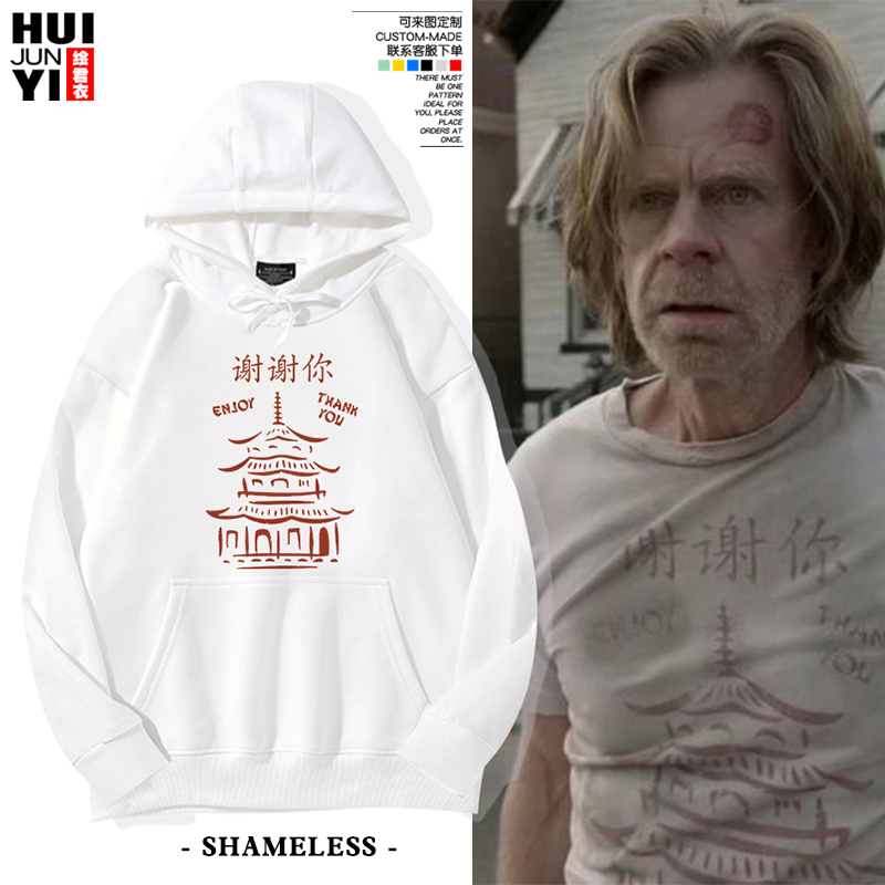 无耻之徒老弗兰克连帽卫衣