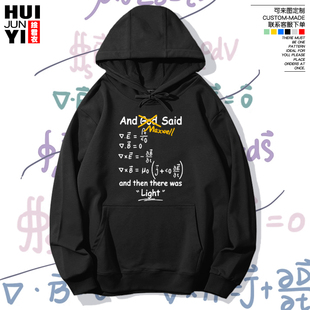 麦克斯韦方程组大学物理学数学连帽卫衣帽衫男女学生学霸创意上衣