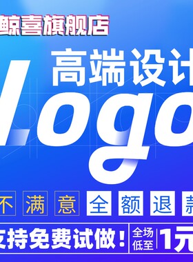 logo设计原创商标设计公司企业品牌店名定制图标字体店铺标志头像