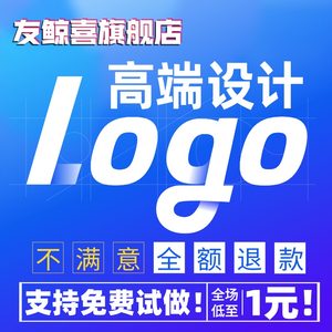 logo设计原创商标设计公司企业品牌店名定制图标字体店铺标志头像