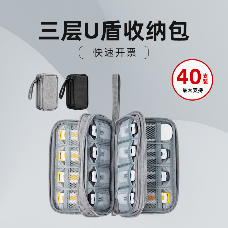 u盾收纳包收纳盒优盘优盾企业财务银行网银税务ukey整理袋k宝密码器小大容量便携手拿包多层大容量多只