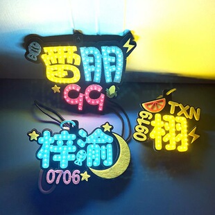 雷朋99梓渝栩你渝生周边粉丝现场应援道具灯牌挂件胸牌演唱会收藏