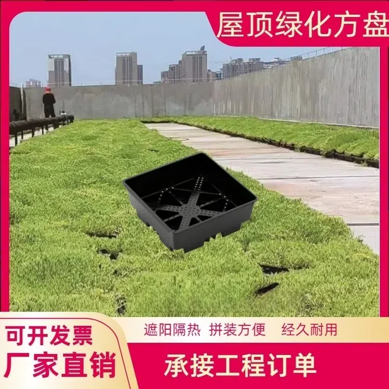 厂家直销植物系自由呼吸生长更旺盛绿化屋顶方盒耐用