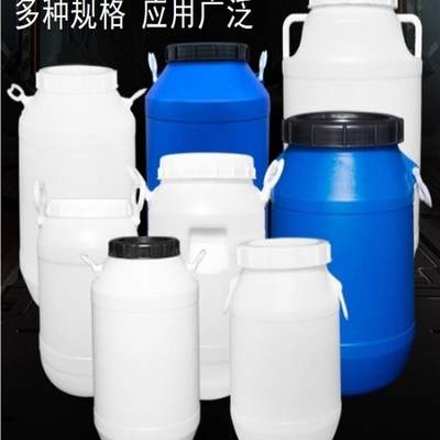 厂家直销方桶化工桶食品级加厚带盖25公斤圆桶酵素桶蓝白色废液桶