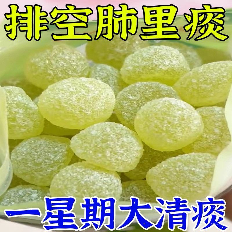 【健康化痰】秋梨膏软糖枇杷陈皮山楂茯苓百草罗汉果官方旗舰店,零食/坚果/特产,夹心糖果/流质糖果,淘宝优惠券,粉丝福利购,淘宝优惠卷