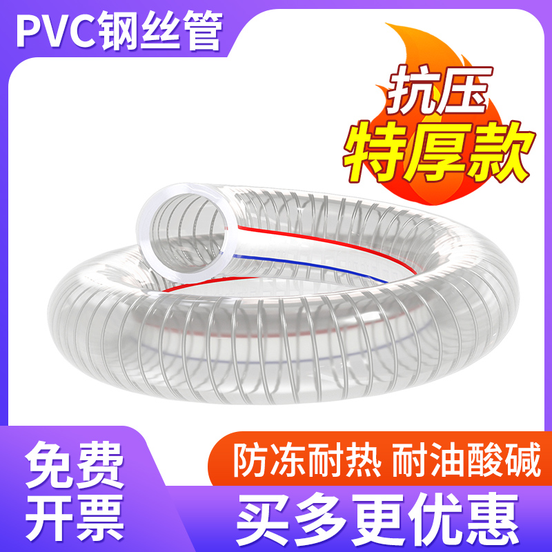 pvc带钢丝软管透明塑料管加厚油管高压耐高温50真空抽水管1/2/3寸 五金/工具 化工管道及配件 原图主图