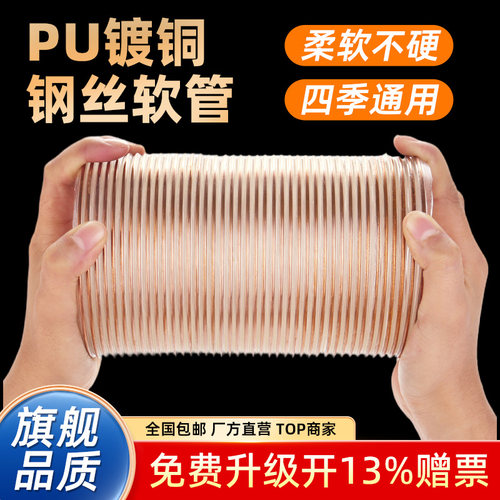 PU工业吸尘管软管钢丝聚氨酯雕刻机开料机器伸缩透明木工风管